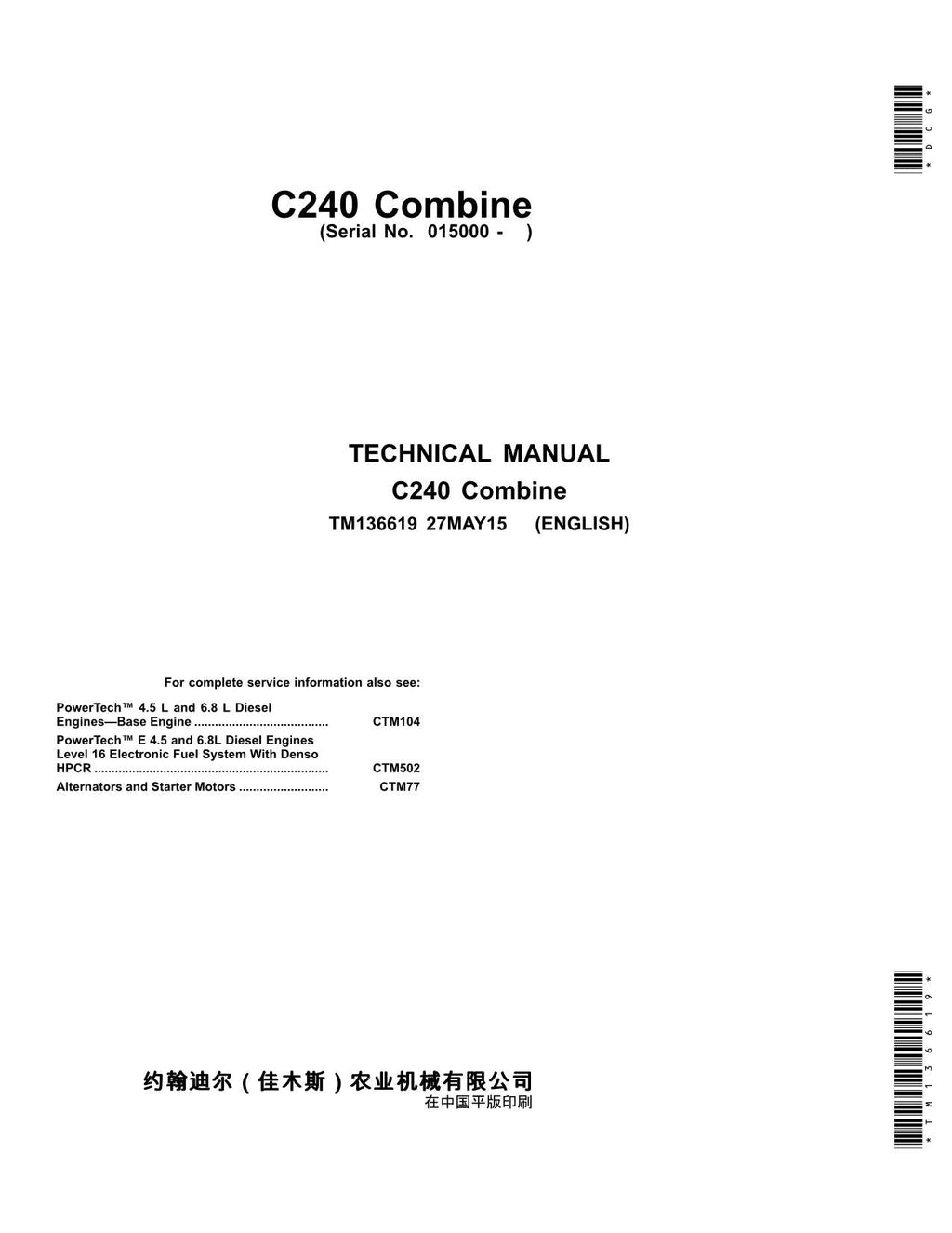 JOHN DEERE C240 4LZ-13 COMBINE REPAIR SERVICE TECHNICAL MANUAL TM136619