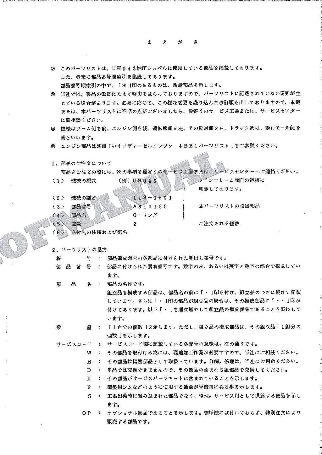 HITACHI UH043 Excavator Parts Catalog Manual EP119-1-2