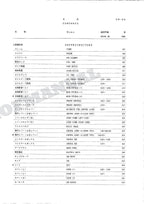 HITACHI UH04M-7 Excavator Parts Catalog Manual P12B-3-3