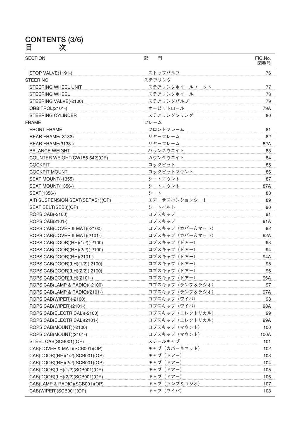 Hitachi LX110-7 Wheel Loader Parts Catalog Manual SN 001142-up