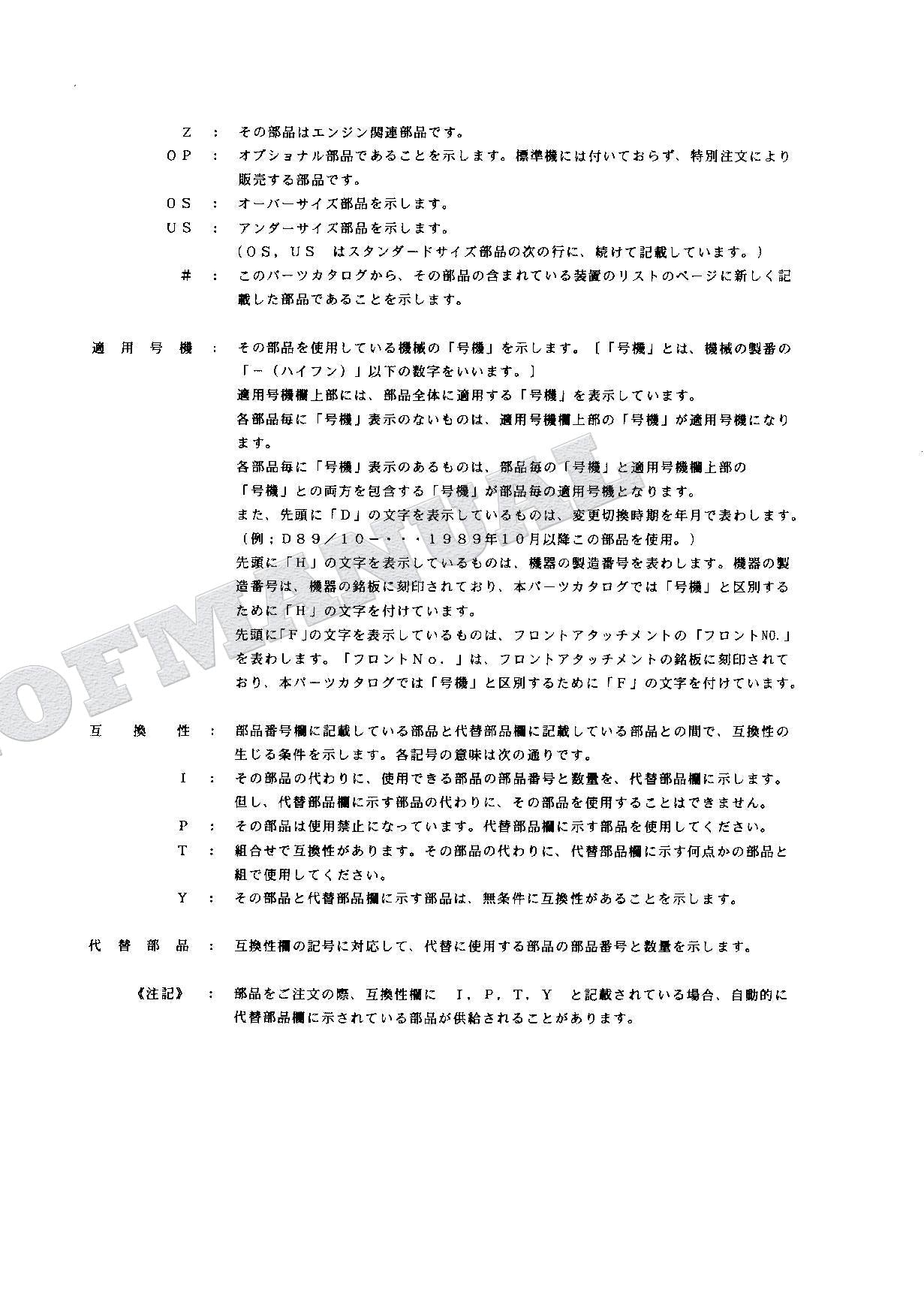 HITACHI EX60 Excavator Parts Catalog Manual P107-1-7