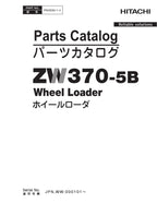 Hitachi ZW370-5B Wheel Loader Parts Catalog Manual SN JPN WW 000101-up