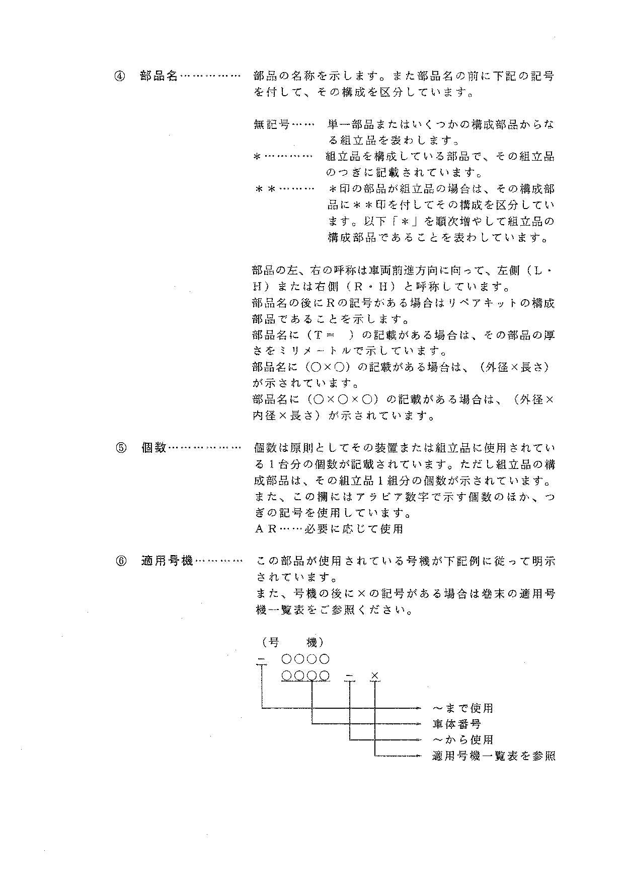 Hitachi LX30-2 Wheel Loader Parts Catalog Manual SN all