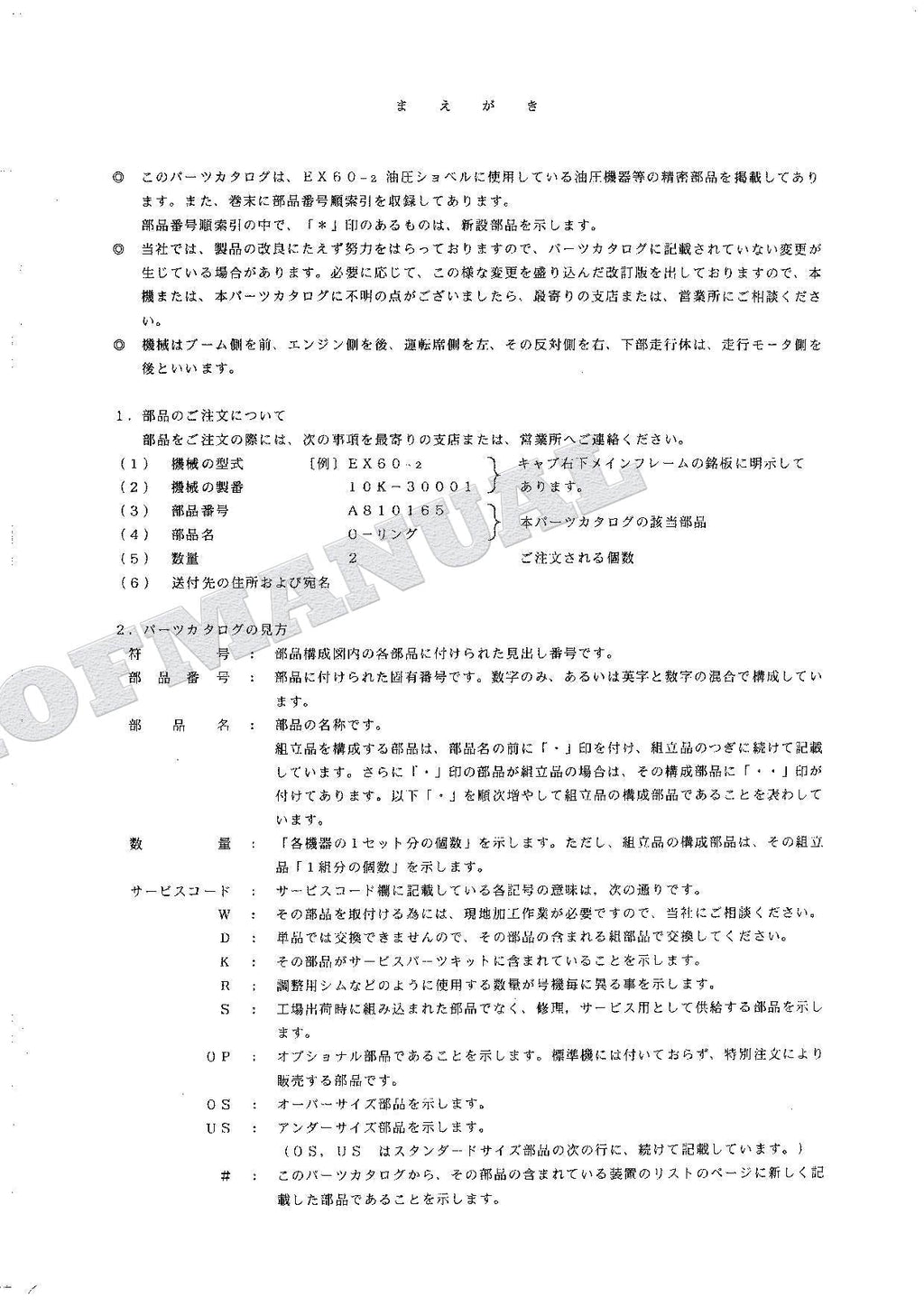 HITACHI EX60-2 Equipment Component Excavator Parts Catalog Manual
