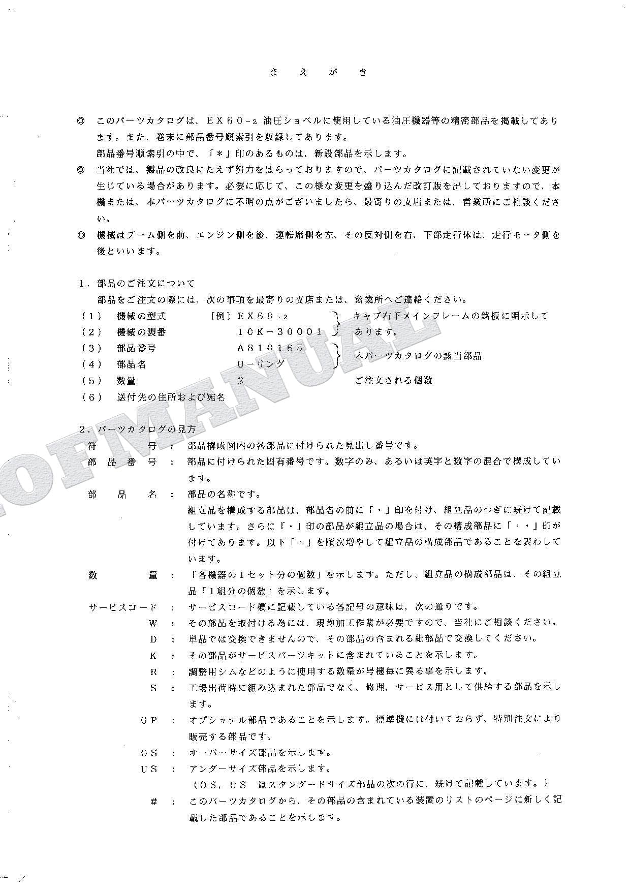 HITACHI EX60-2 Equipment Component Excavator Parts Catalog Manual
