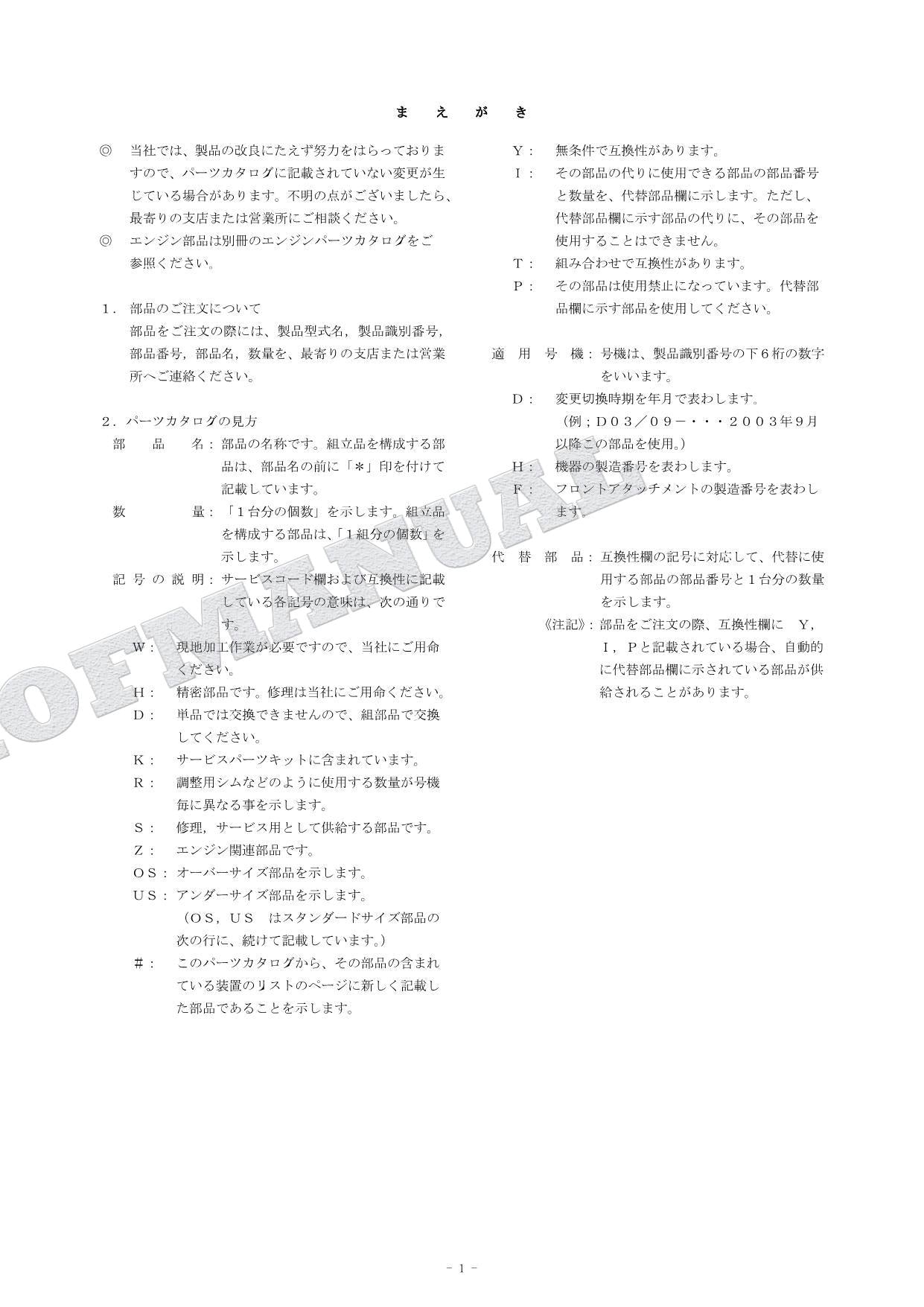 Manual del catálogo de piezas del motor HITACHI ZX75US-5A ZX85US-5A YANMAR 4TNV94L-ZWHBW
