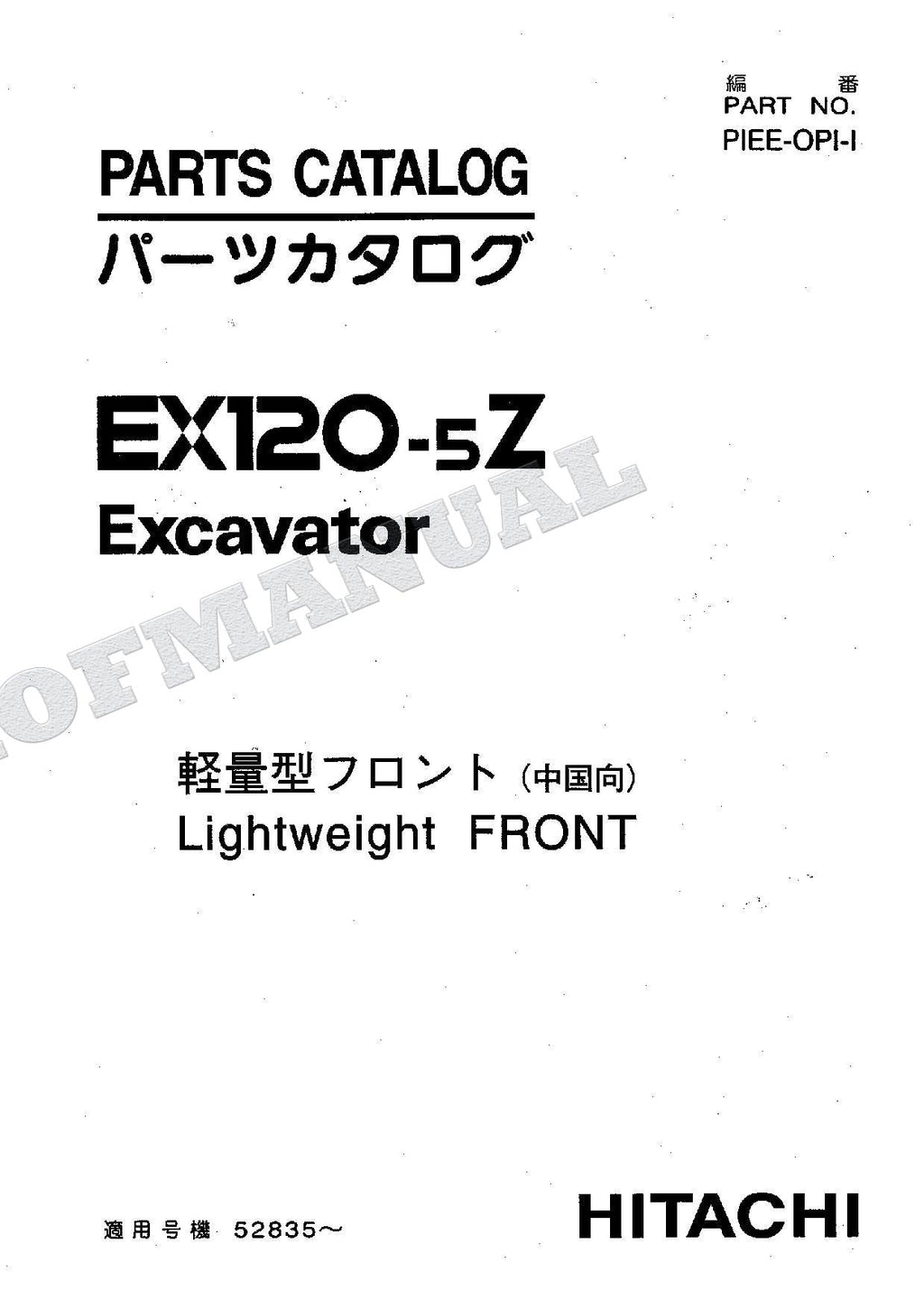 HITACHI EX120-5Z Lightweight FRONT CHINA Excavator Parts Catalog Manual
