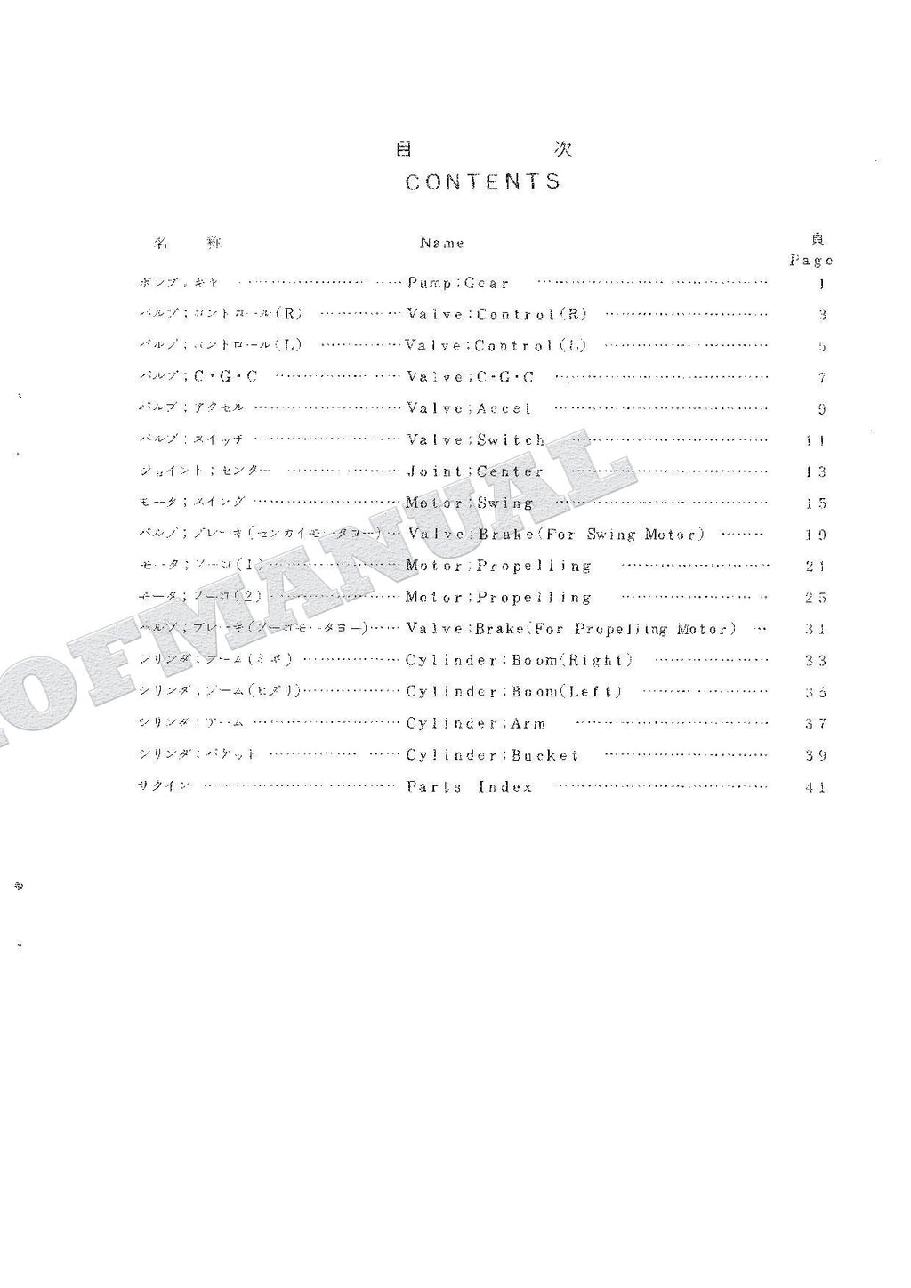 HITACHI UH05D Equipment Component Excavator Parts Catalog Manual