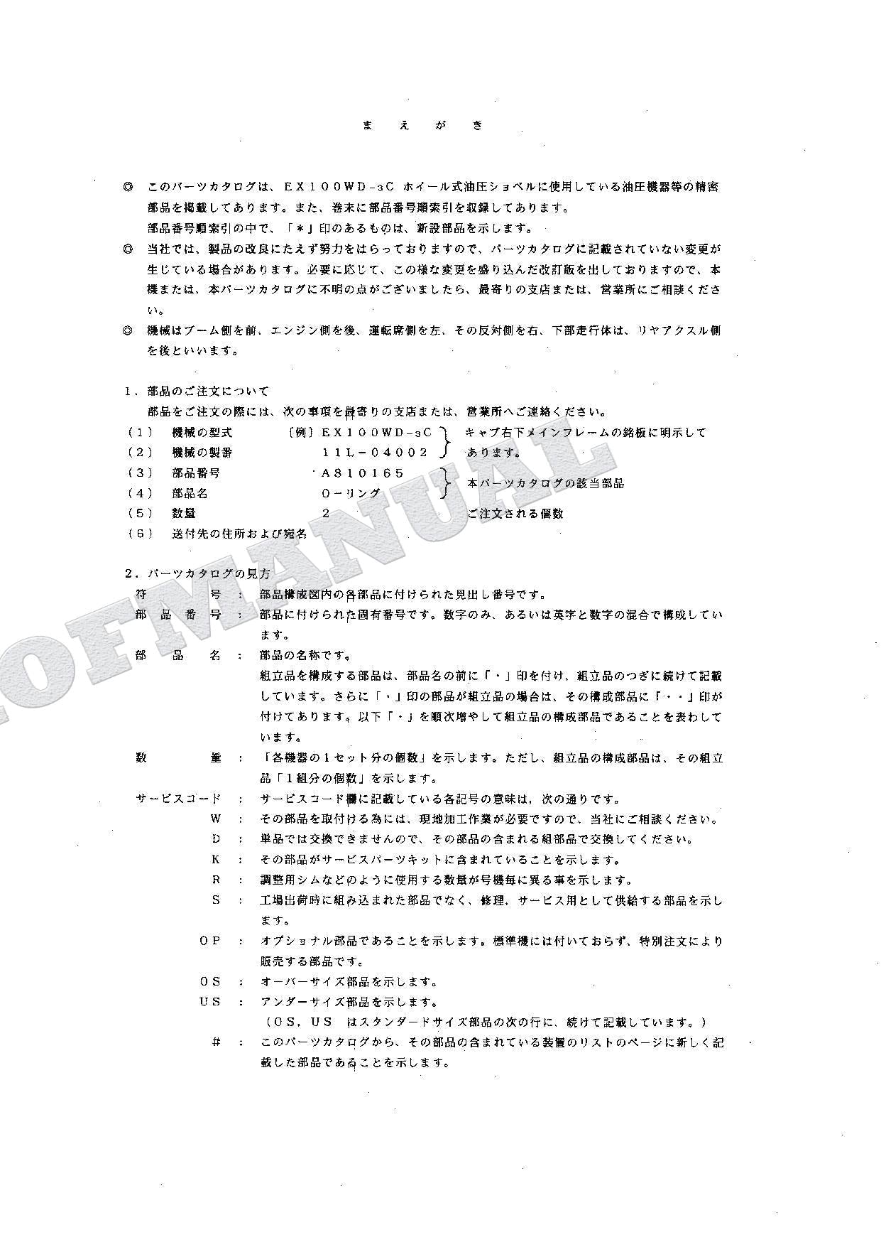 HITACHI EX100WD-3C Equipment Component Excavator Parts Catalog Manual
