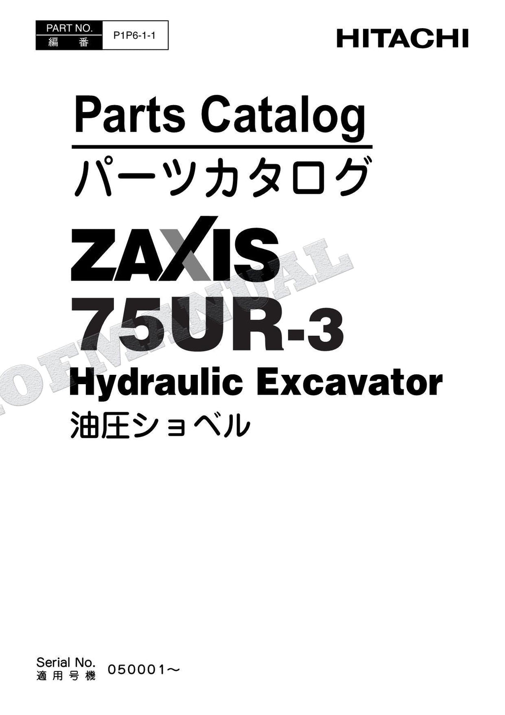HITACHI ZAXIS ZX75UR-3 Excavator Parts Catalog Manual SN 050001-