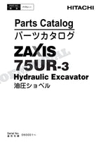 HITACHI ZAXIS ZX75UR-3 Excavator Parts Catalog Manual SN 050001-
