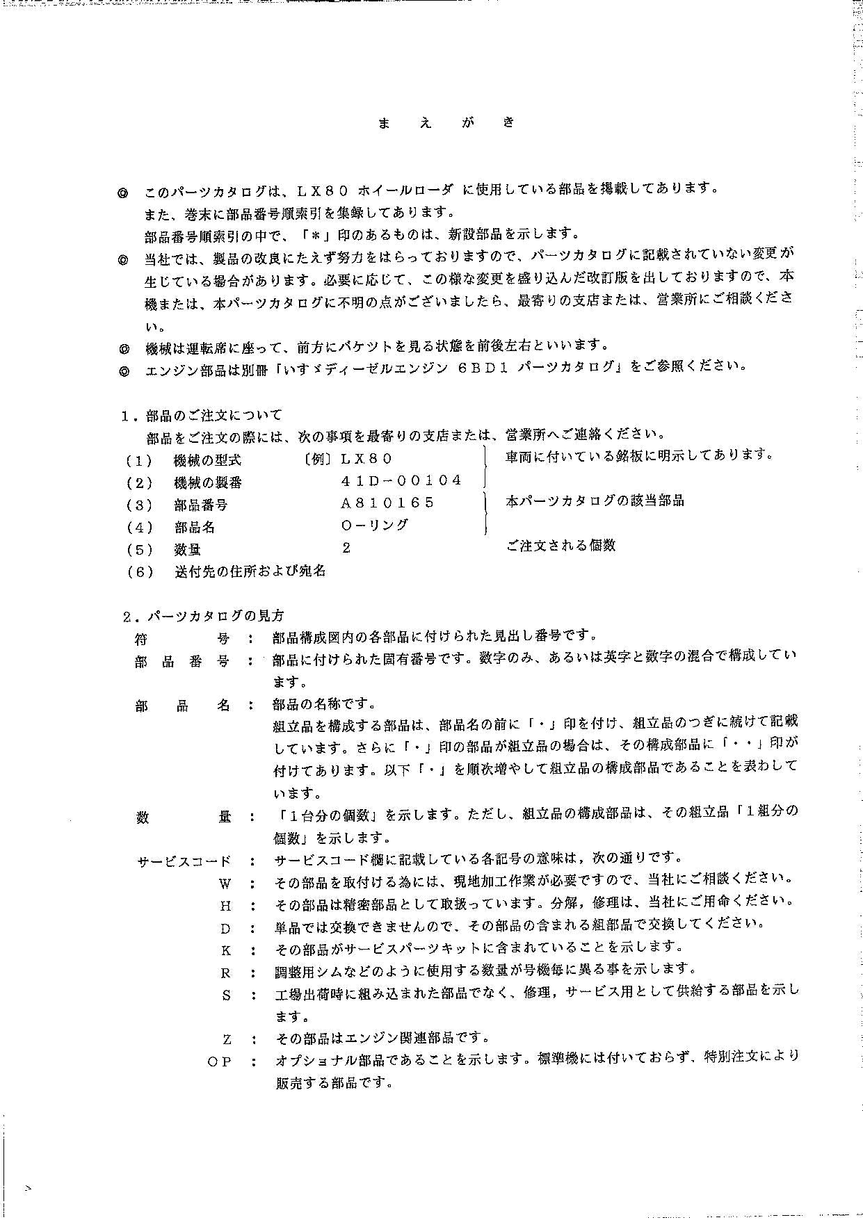 Hitachi LX80 Wheel Loader Parts Catalog Manual SN 00104-up