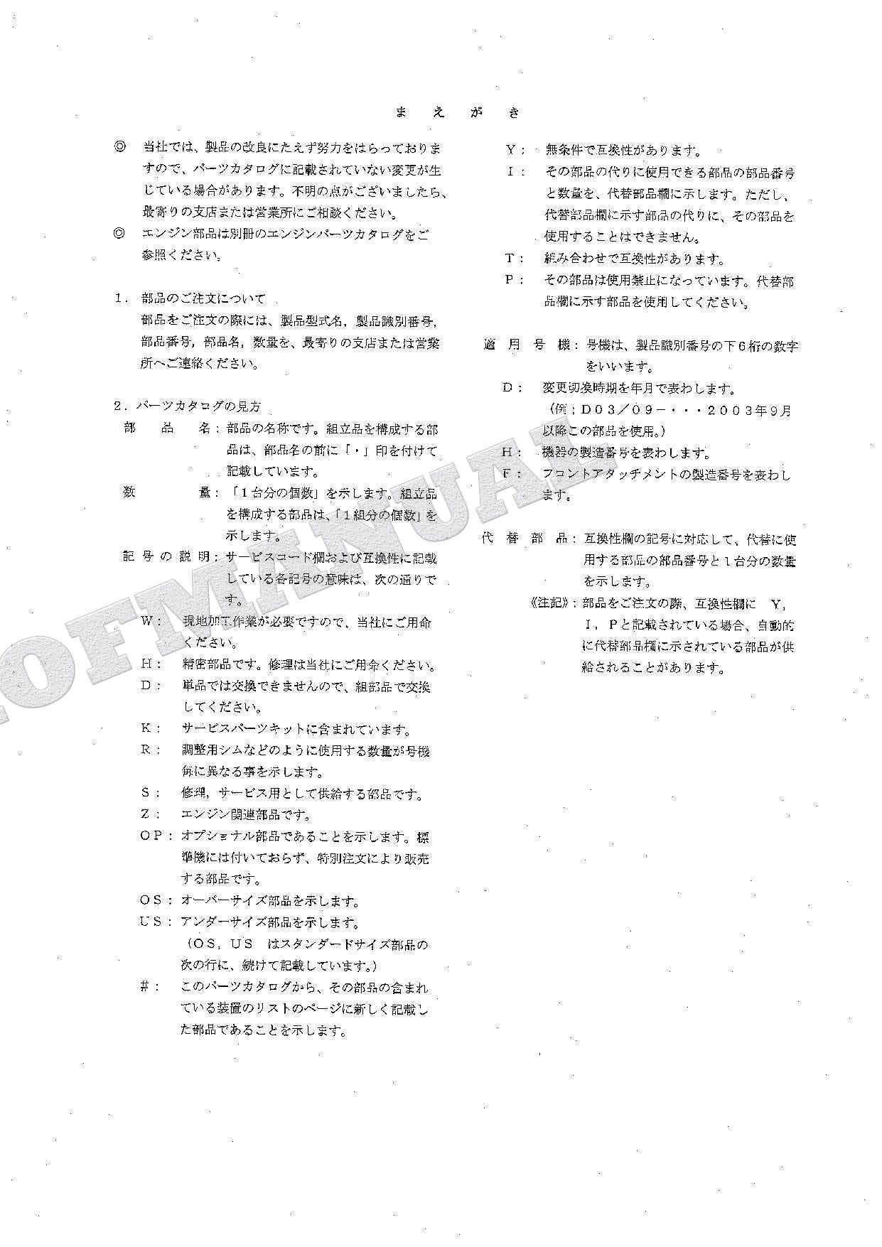 HITACHI ZAXIS ZX160LCT Excavator Parts Catalog Manual SN 005001-