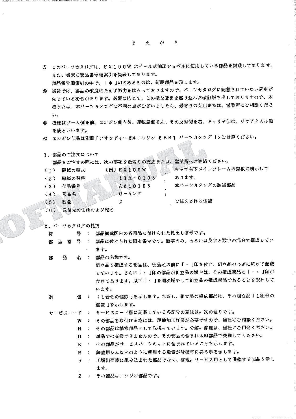 HITACHI EX100W Excavator Parts Catalog Manual SN 0103-