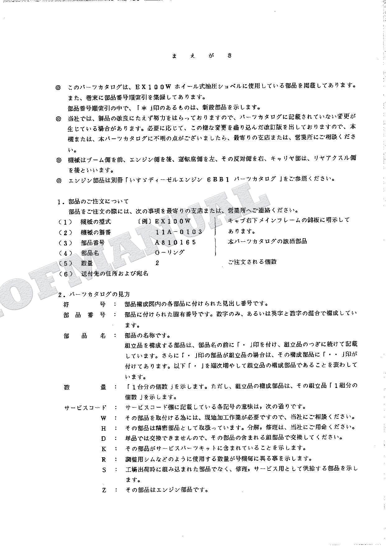 HITACHI EX100W Excavator Parts Catalog Manual SN 0103-