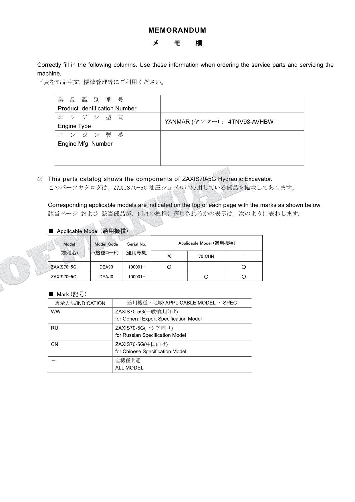 HITACHI ZAXIS ZX70-5G Excavator Parts Catalog Manual SN 100001-