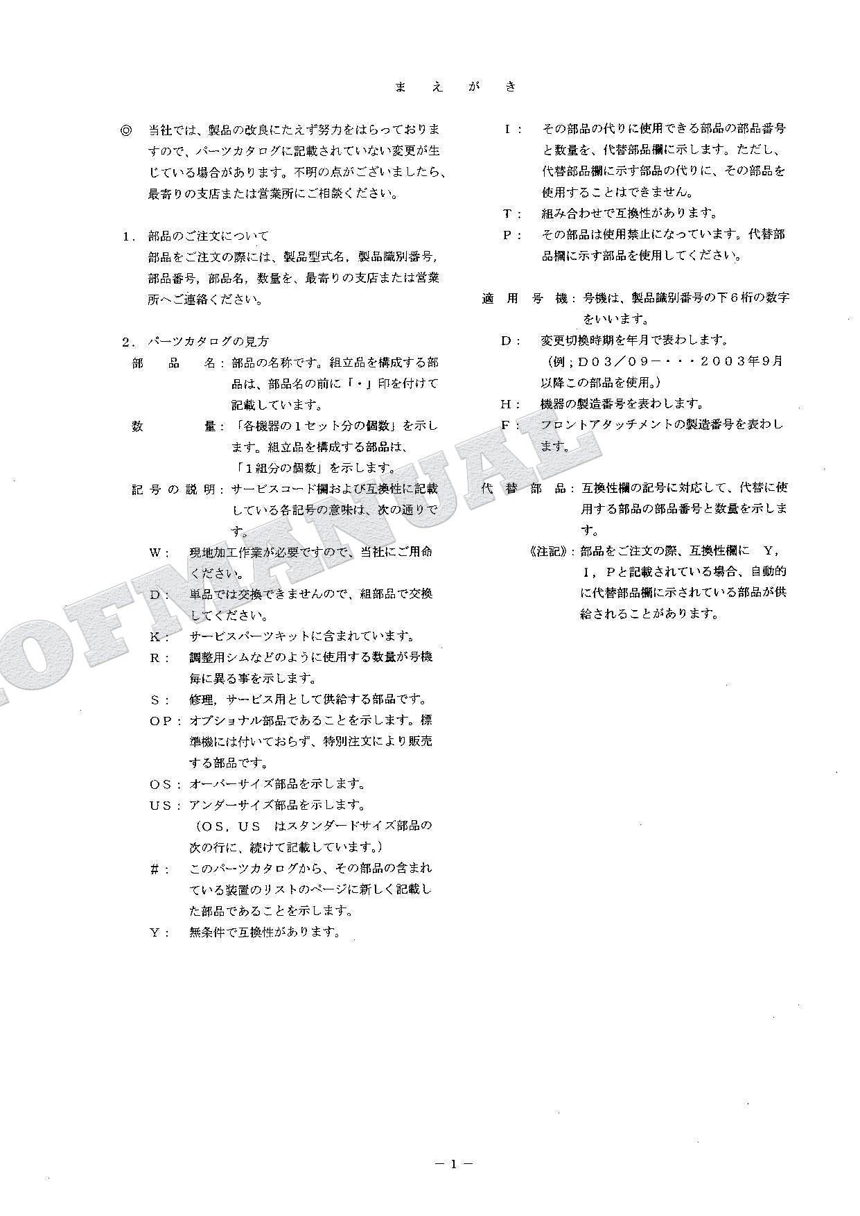 HITACHI ZX120 120-E 130 130H 130K 130LCN Equip Excavator Parts Catalog Manual