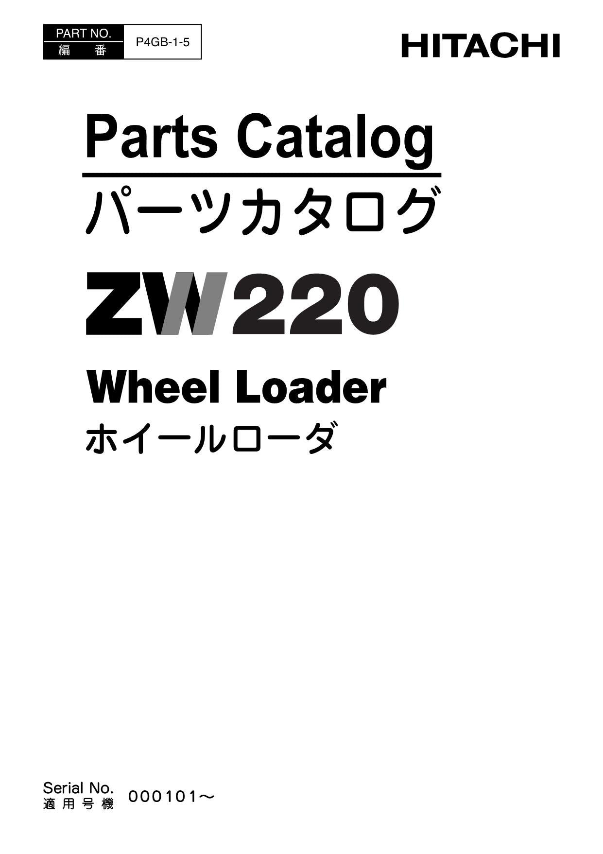 Hitachi ZW220 Wheel Loader Parts Catalog Manual SN 000101-up