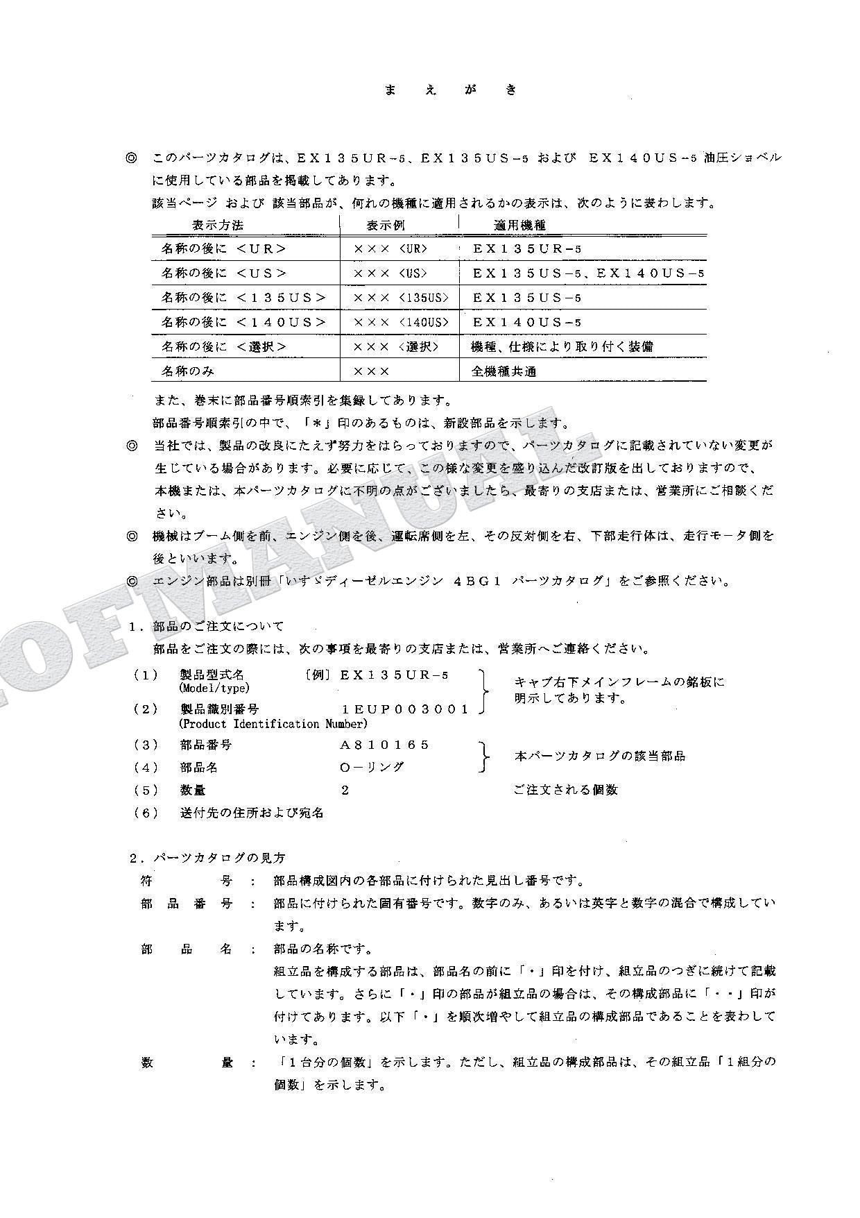HITACHI EX135UR-5 EX135US-5 EX140US-5 Excavator Parts Catalog Manual