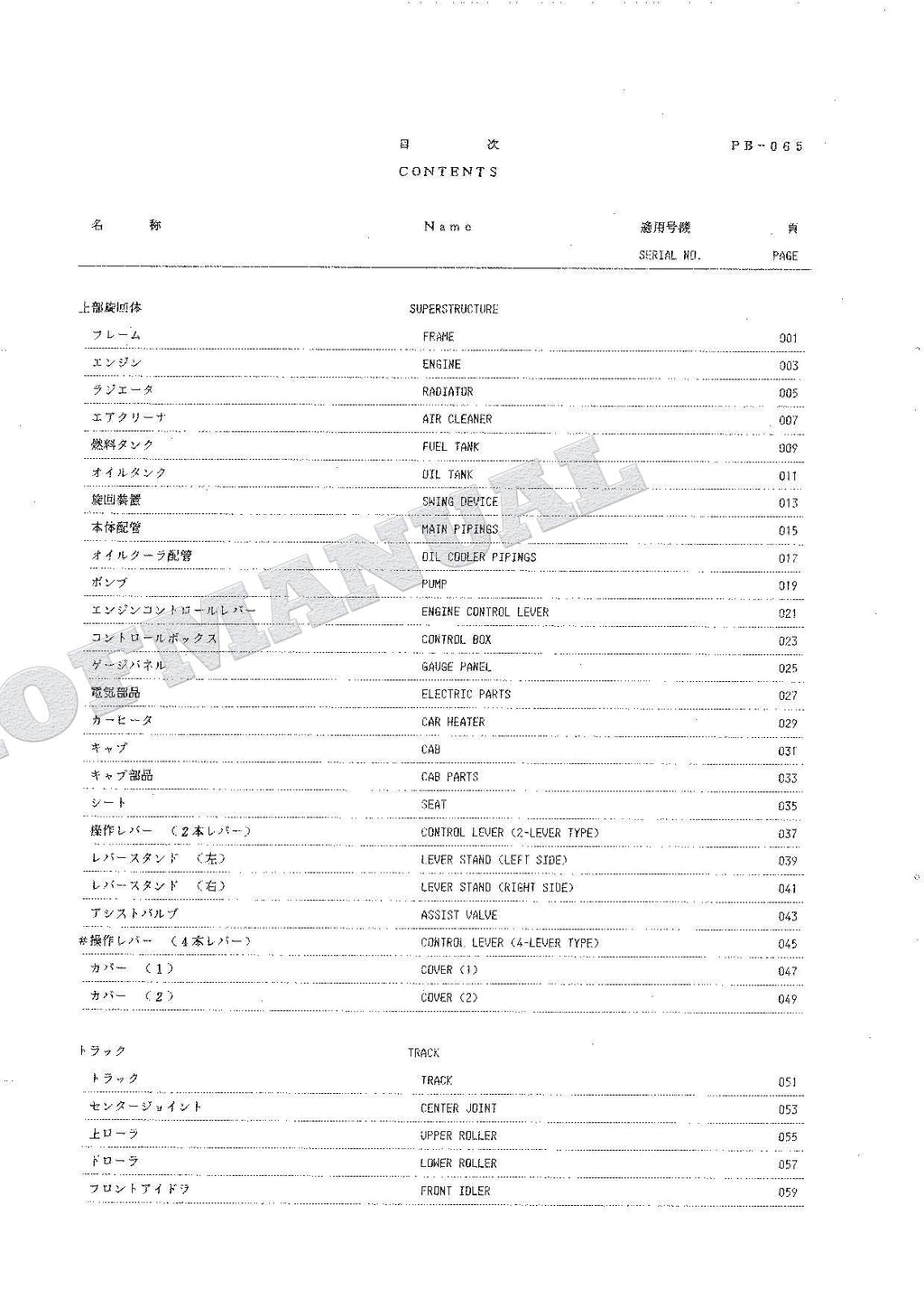 HITACHI UH045-7 Excavator Parts Catalog Manual P730-4-2