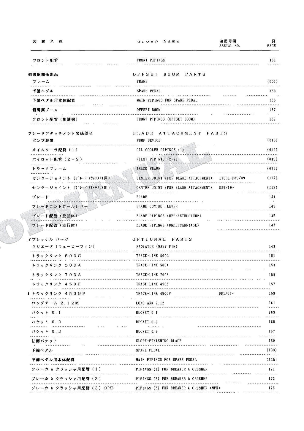 HITACHI EX60 Excavator Parts Catalog Manual P107-1-7