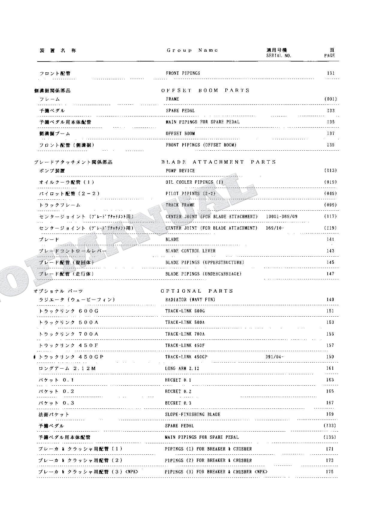 HITACHI EX60 Excavator Parts Catalog Manual P107-1-7