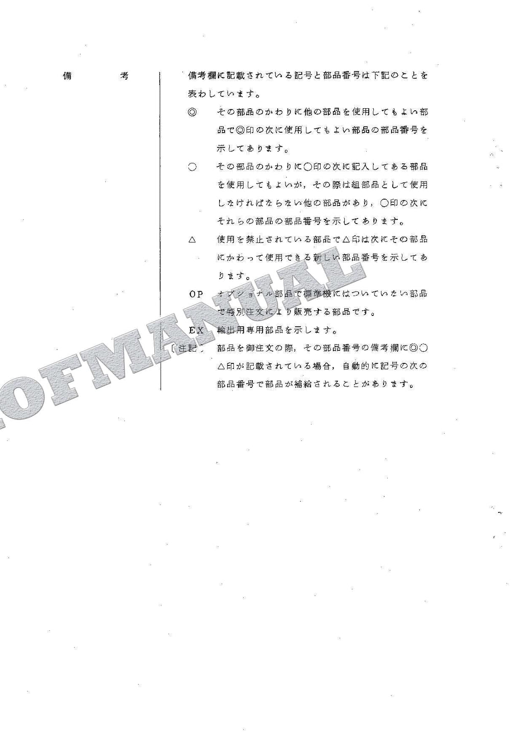HITACHI UH051 Excavator Parts Catalog Manual