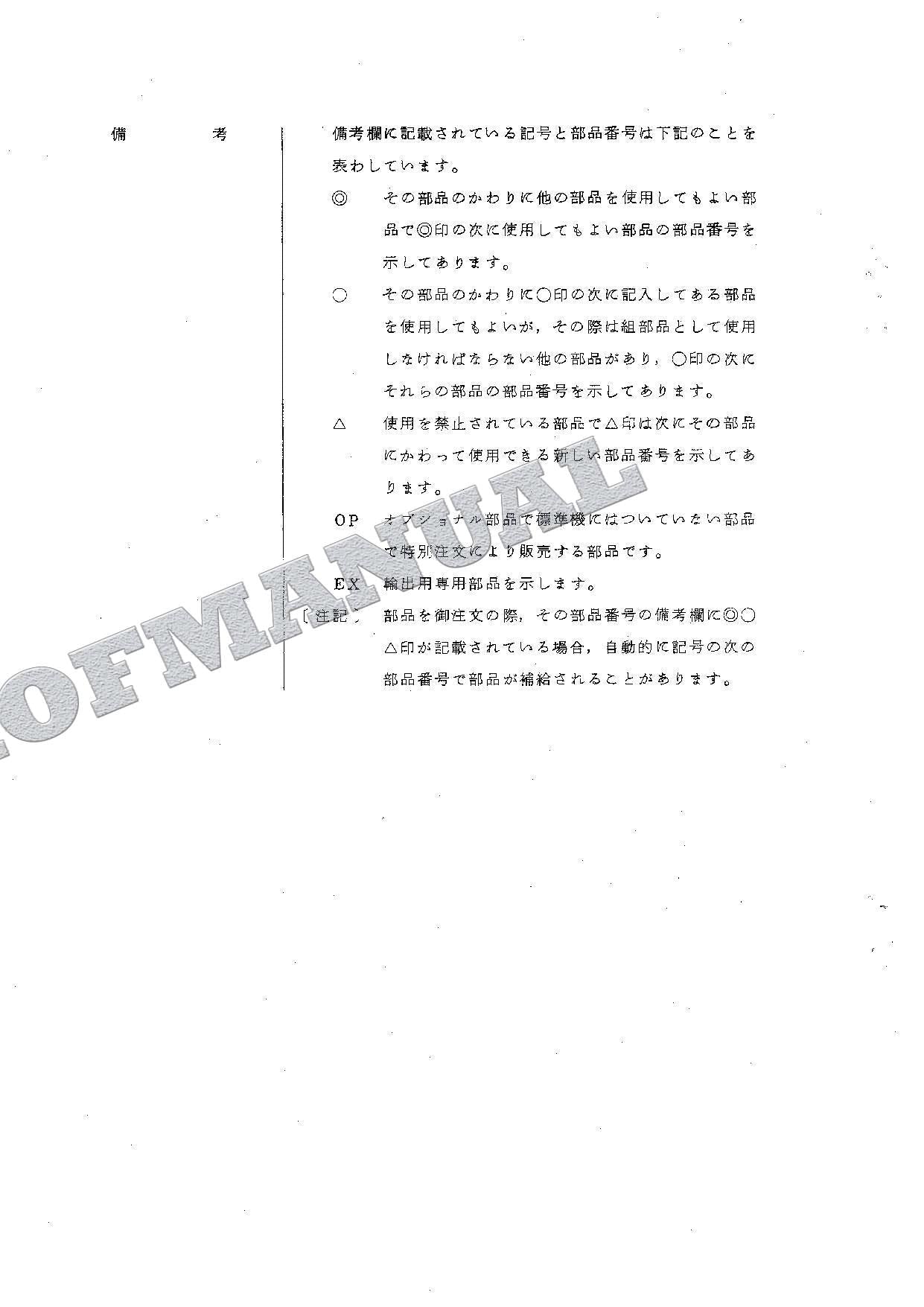 HITACHI UH051 Excavator Parts Catalog Manual