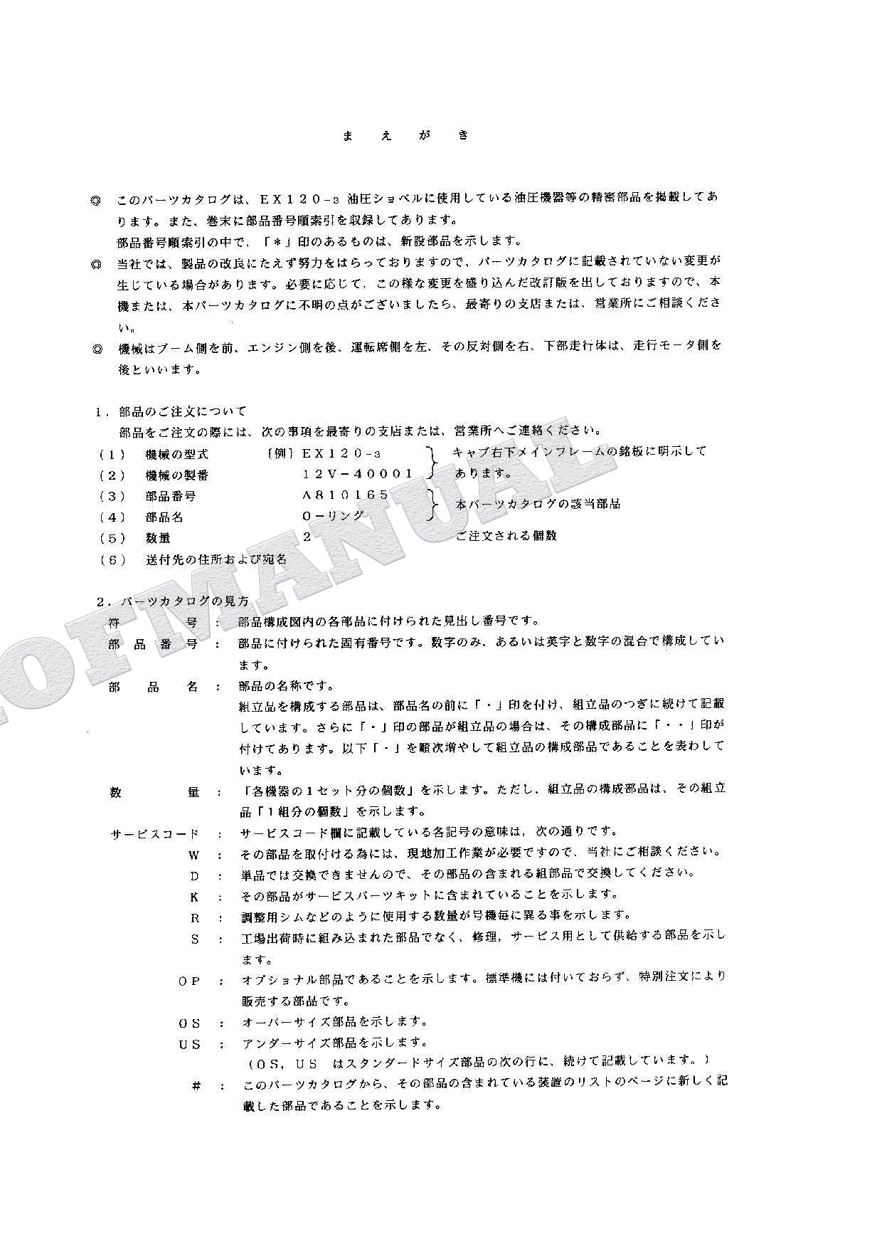 HITACHI EX120-3 Equipment Component Excavator Parts Catalog Manual