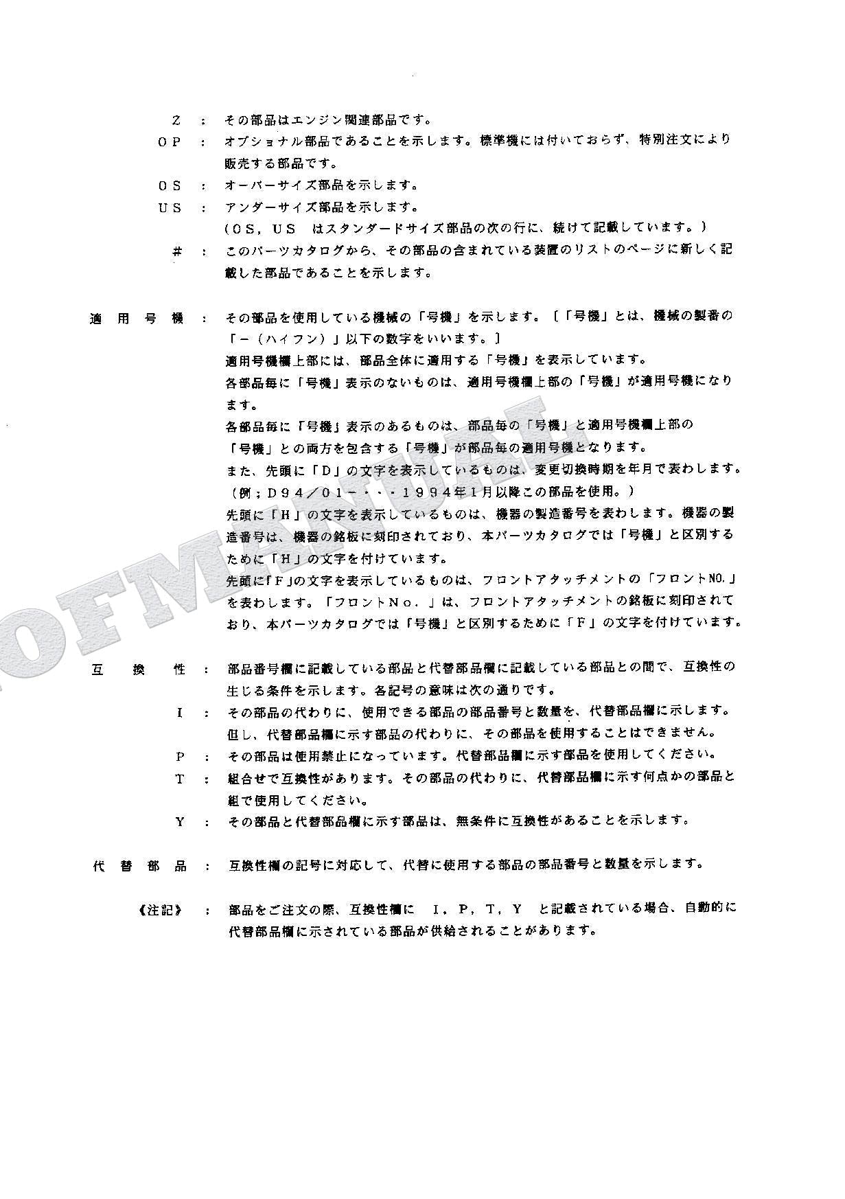 HITACHI EX60-2 Excavator Parts Catalog Manual SN 30001-