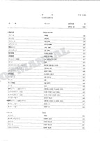HITACHI UH063 Excavator Parts Catalog Manual EP730-4-2