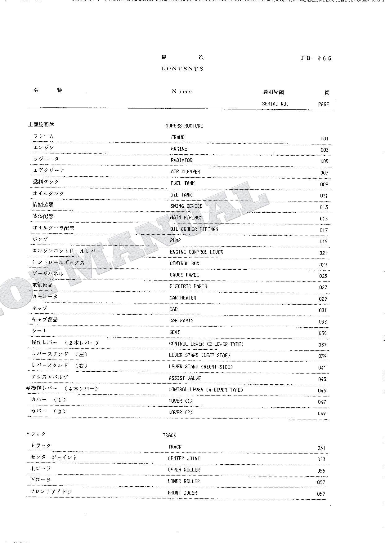 HITACHI UH063 Excavator Parts Catalog Manual EP730-4-2