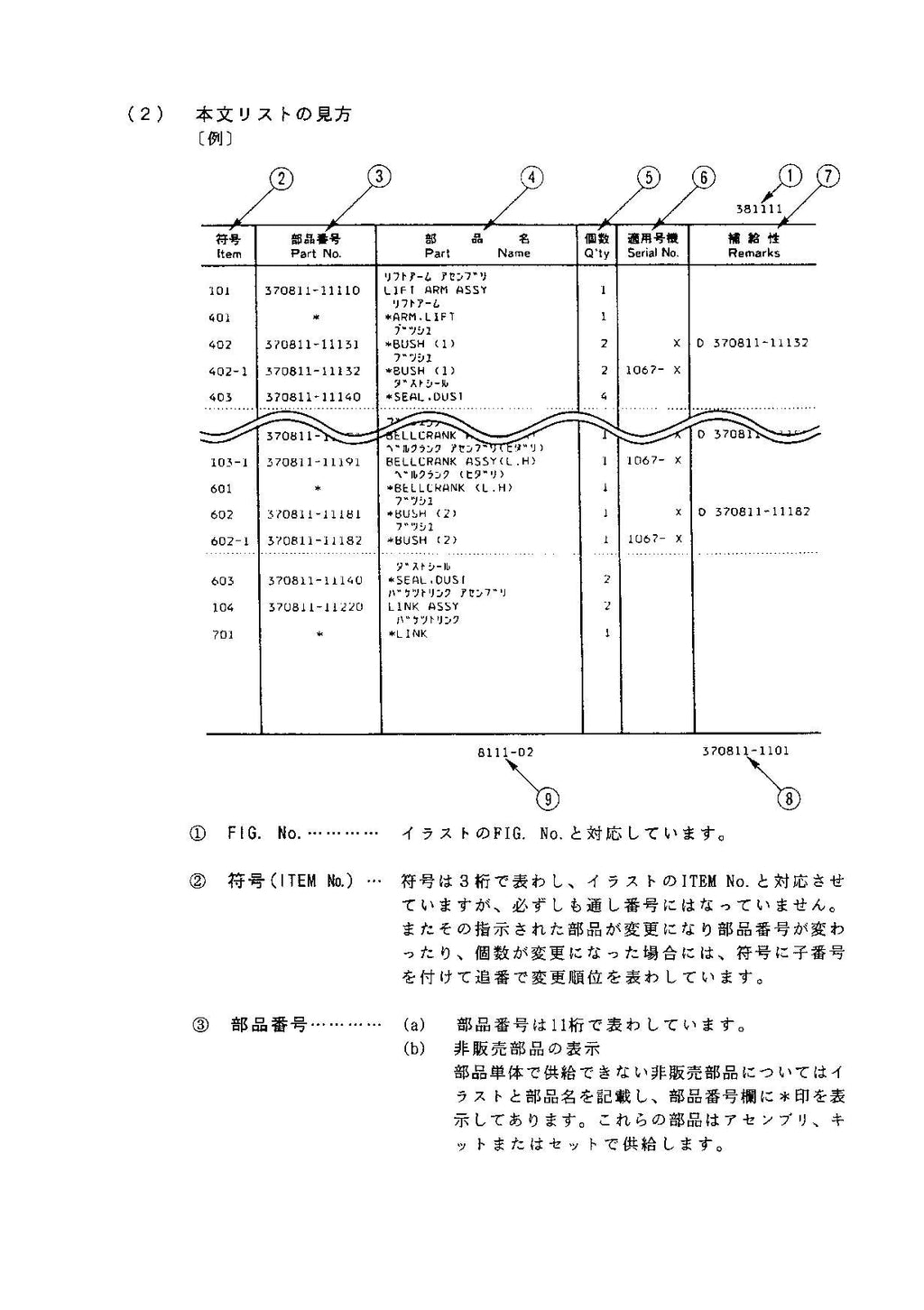 Hitachi LX50-2C Wheel Loader Parts Catalog Manual SN all