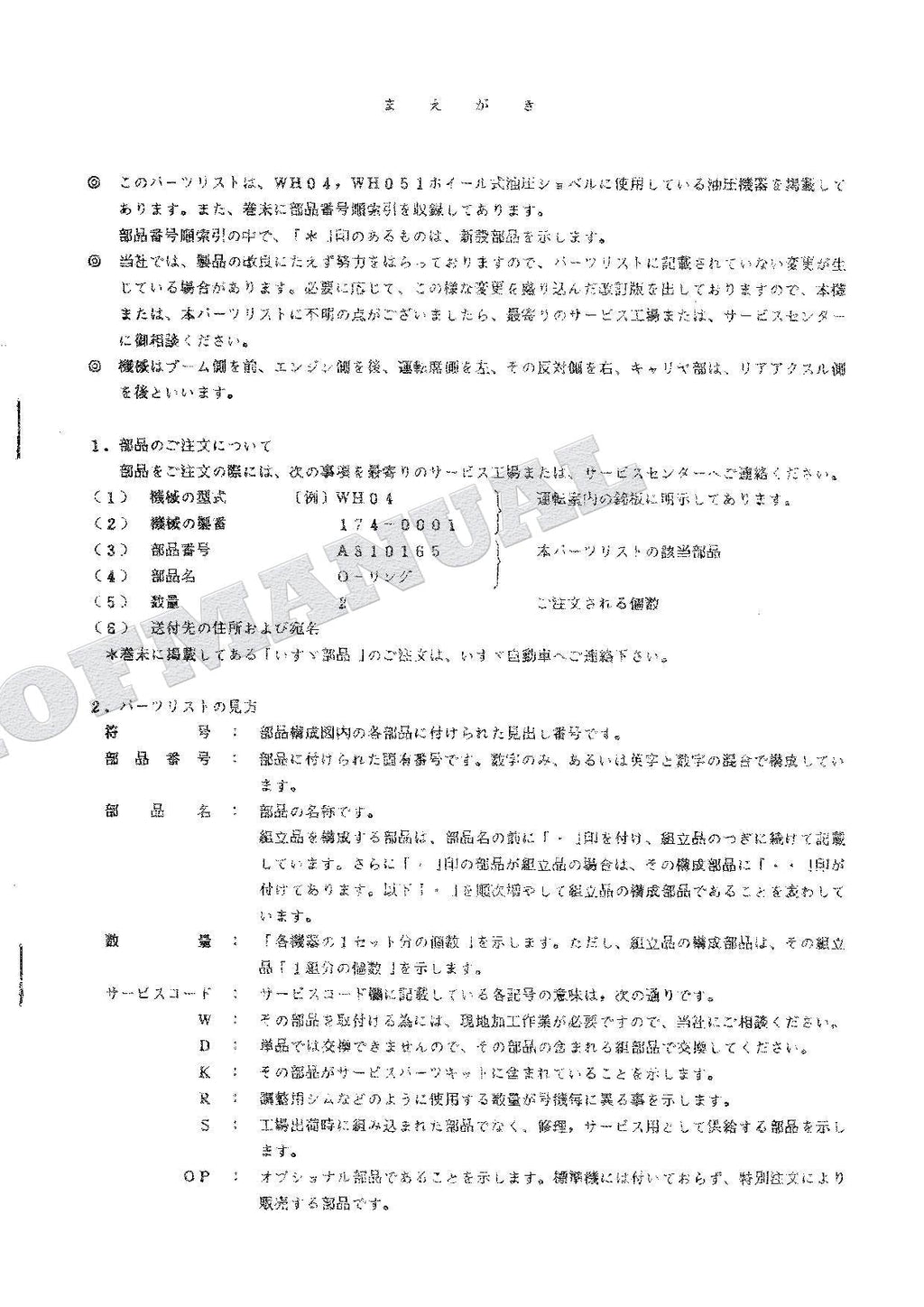 HITACHI WH04 WH051 Equip Component Excavator Parts Catalog Manual SN 174-0001-
