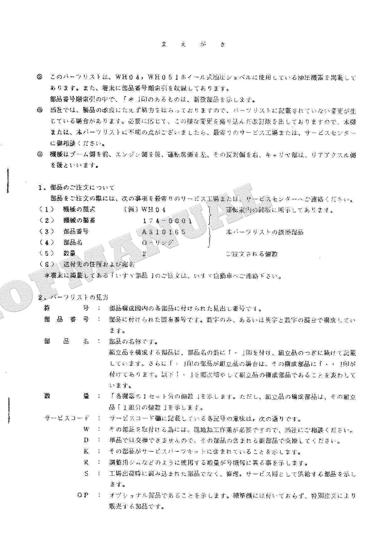 HITACHI WH04 WH051 Equip Component Excavator Parts Catalog Manual SN 174-0001-
