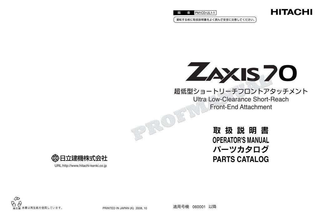 Manual del catálogo de piezas de la excavadora frontal de alcance corto y bajo espacio libre HITACHI ZX70
