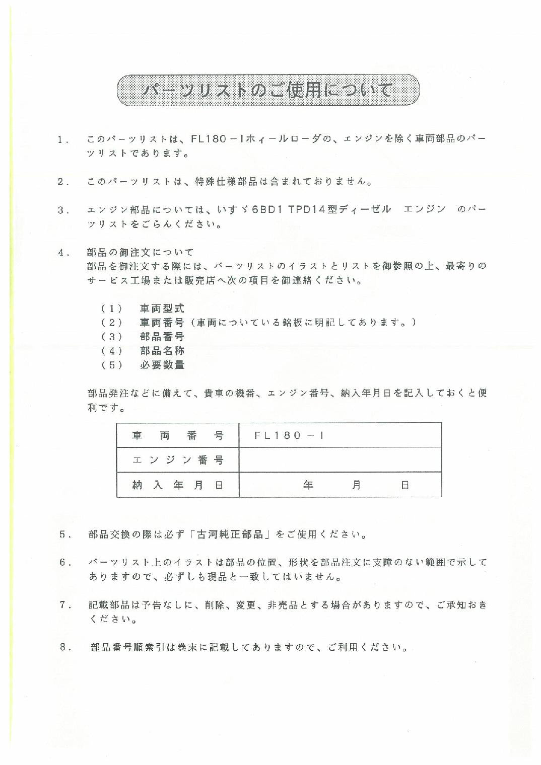 Hitachi FL180-1 Wheel Loader Parts Catalog Manual SN all