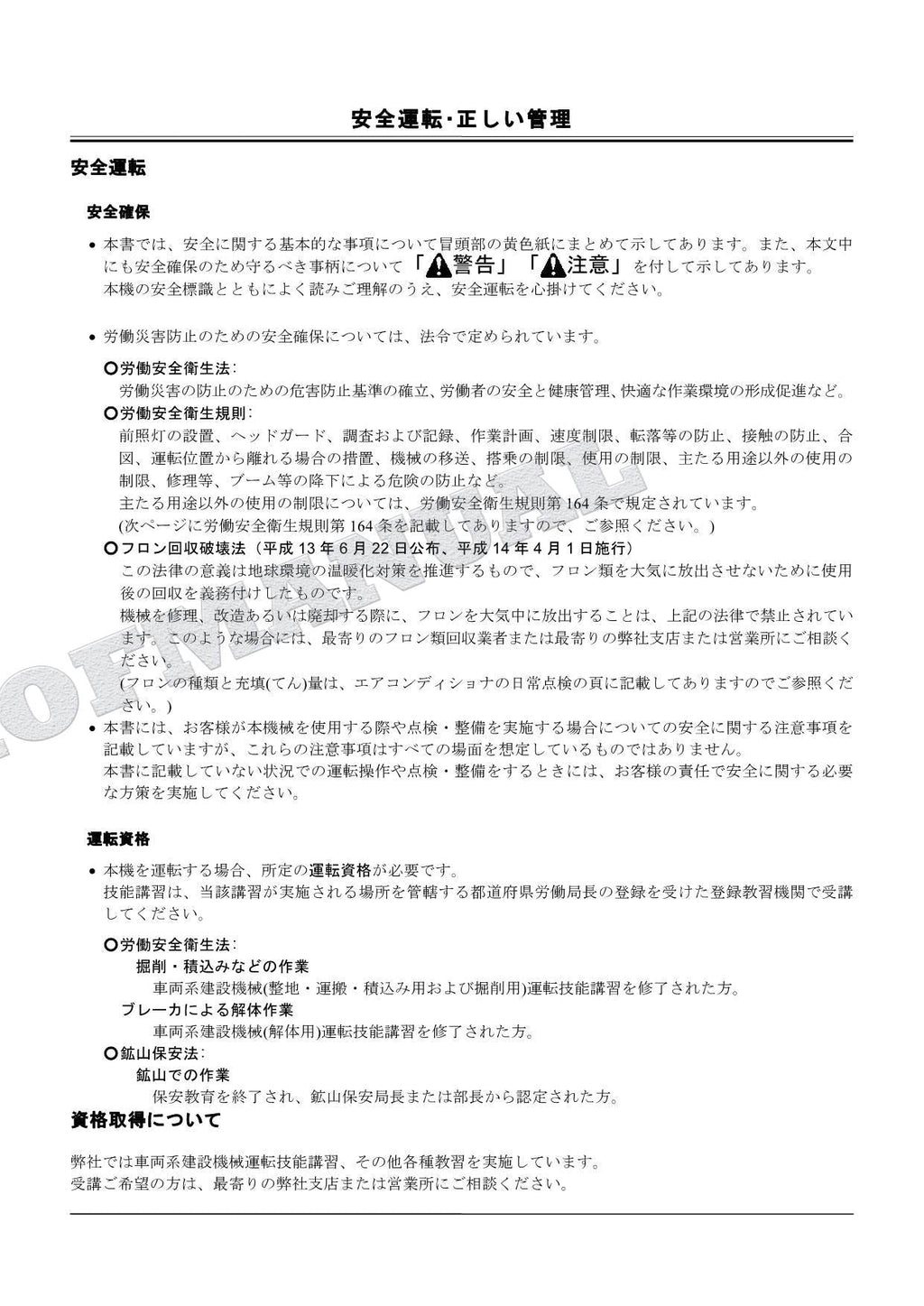 Manual del catálogo de piezas de la excavadora vibradora de hormigón HITACHI ZX130K-3