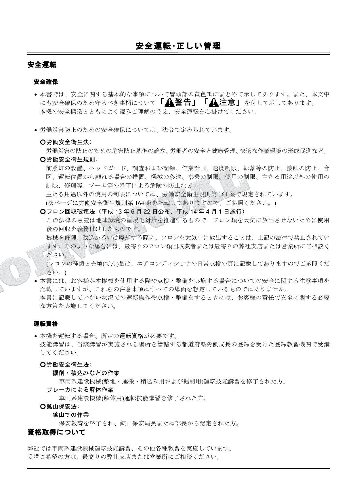 Manual del catálogo de piezas de la excavadora vibradora de hormigón HITACHI ZX130K-3