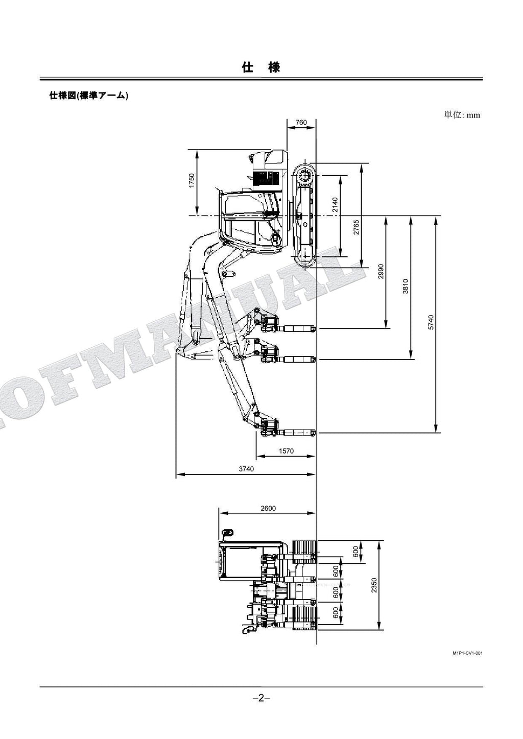 HITACHI ZAXIS ZX70-3 Excavator Concrete Vibrator Excavator Parts Catalog Manual