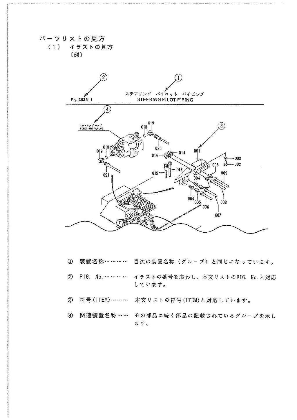 Hitachi FL365-1 Wheel Loader Parts Catalog Manual SN all