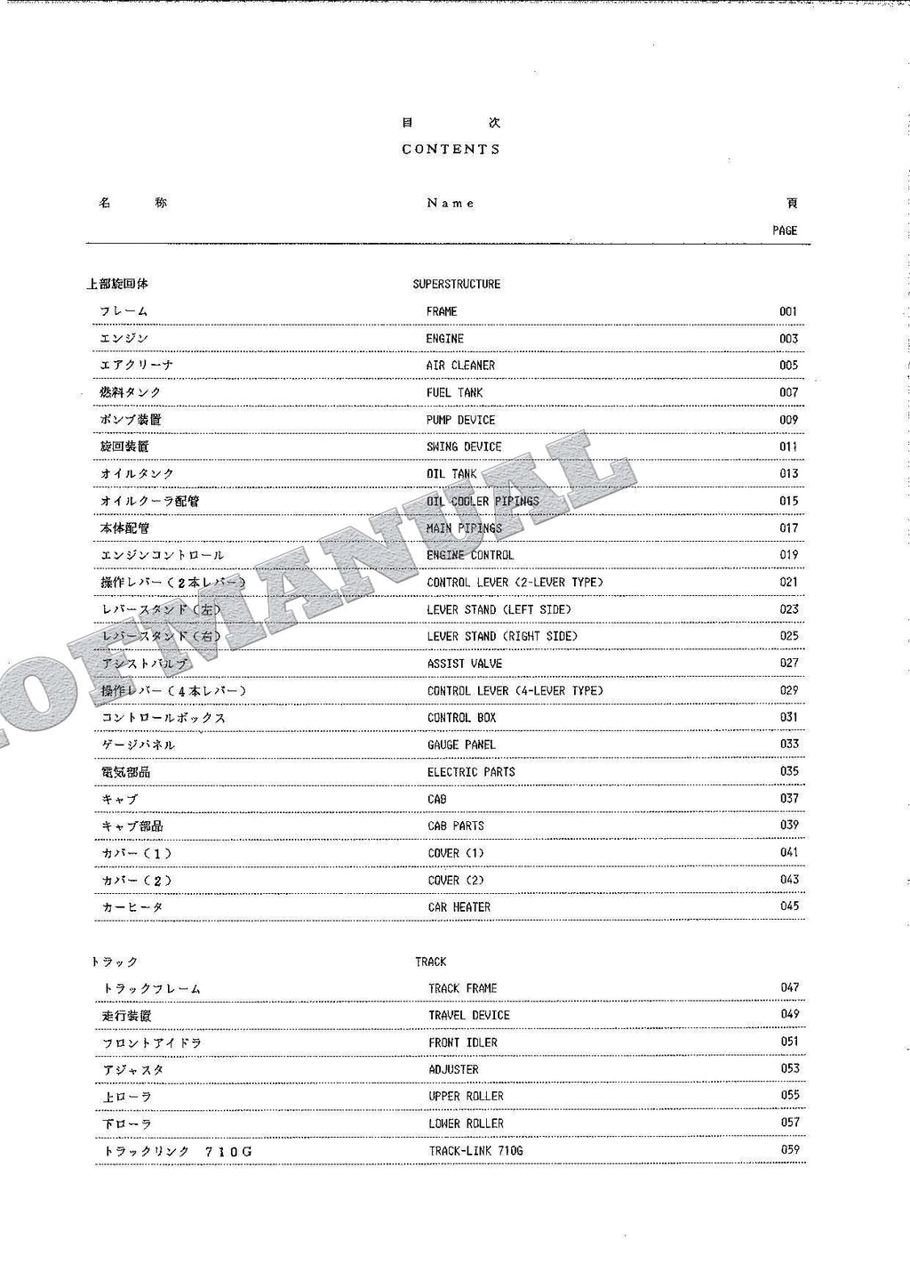 HITACHI UH053M Excavator Parts Catalog Manual EP157-3-1