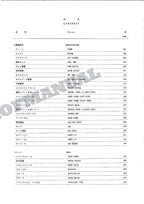 HITACHI UH053M Excavator Parts Catalog Manual EP157-3-1
