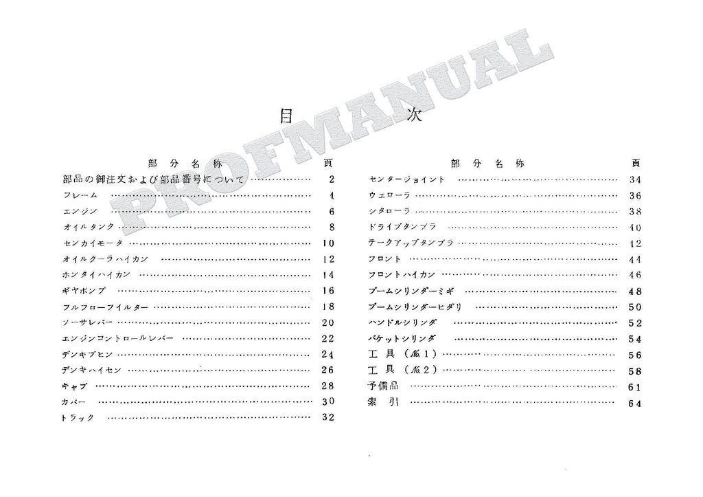HITACHI UH03 CONSTRUCTION Excavator Parts Catalog Manual