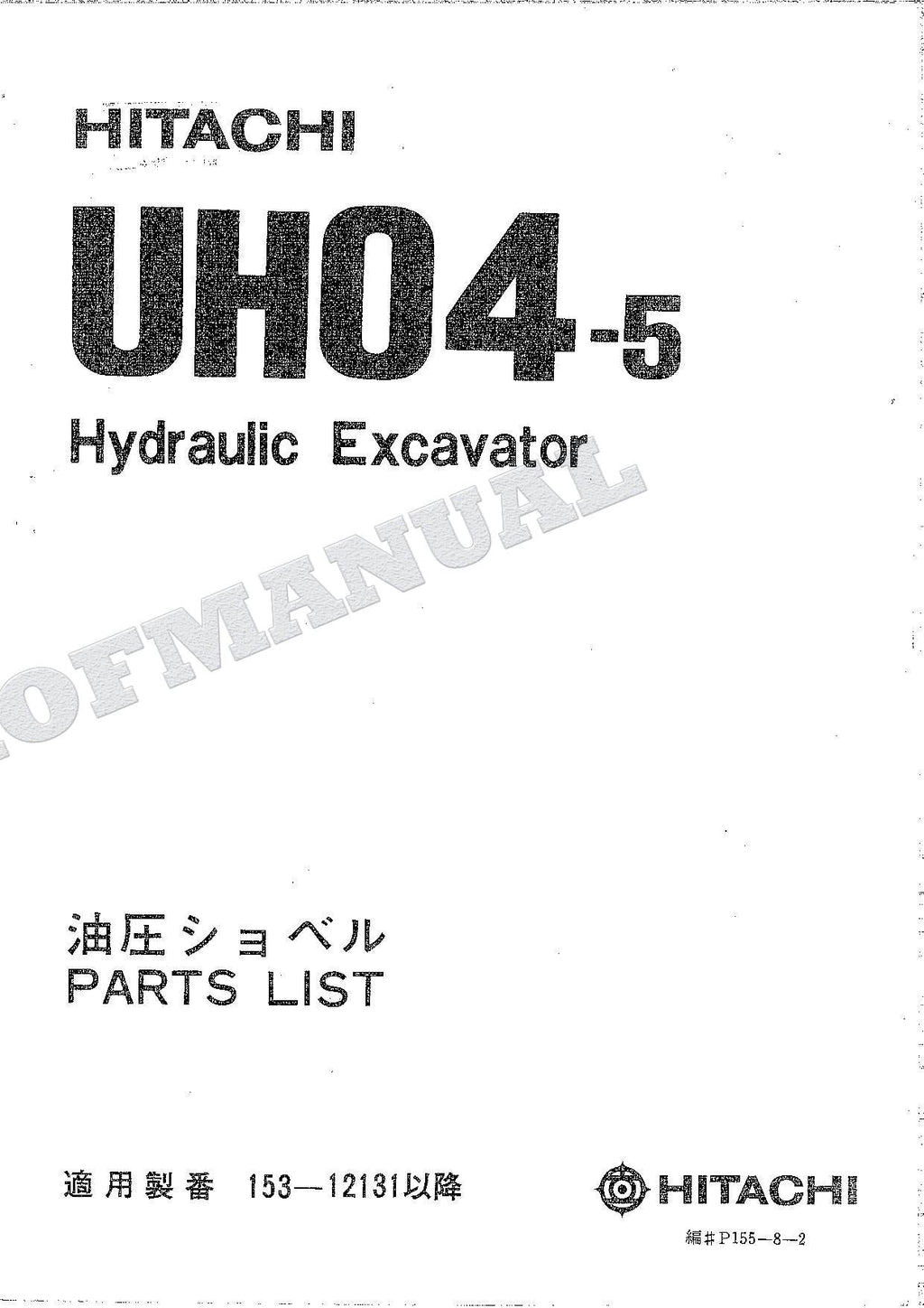 HITACHI UH04-5 Excavator Parts Catalog Manual SN 153-12131
