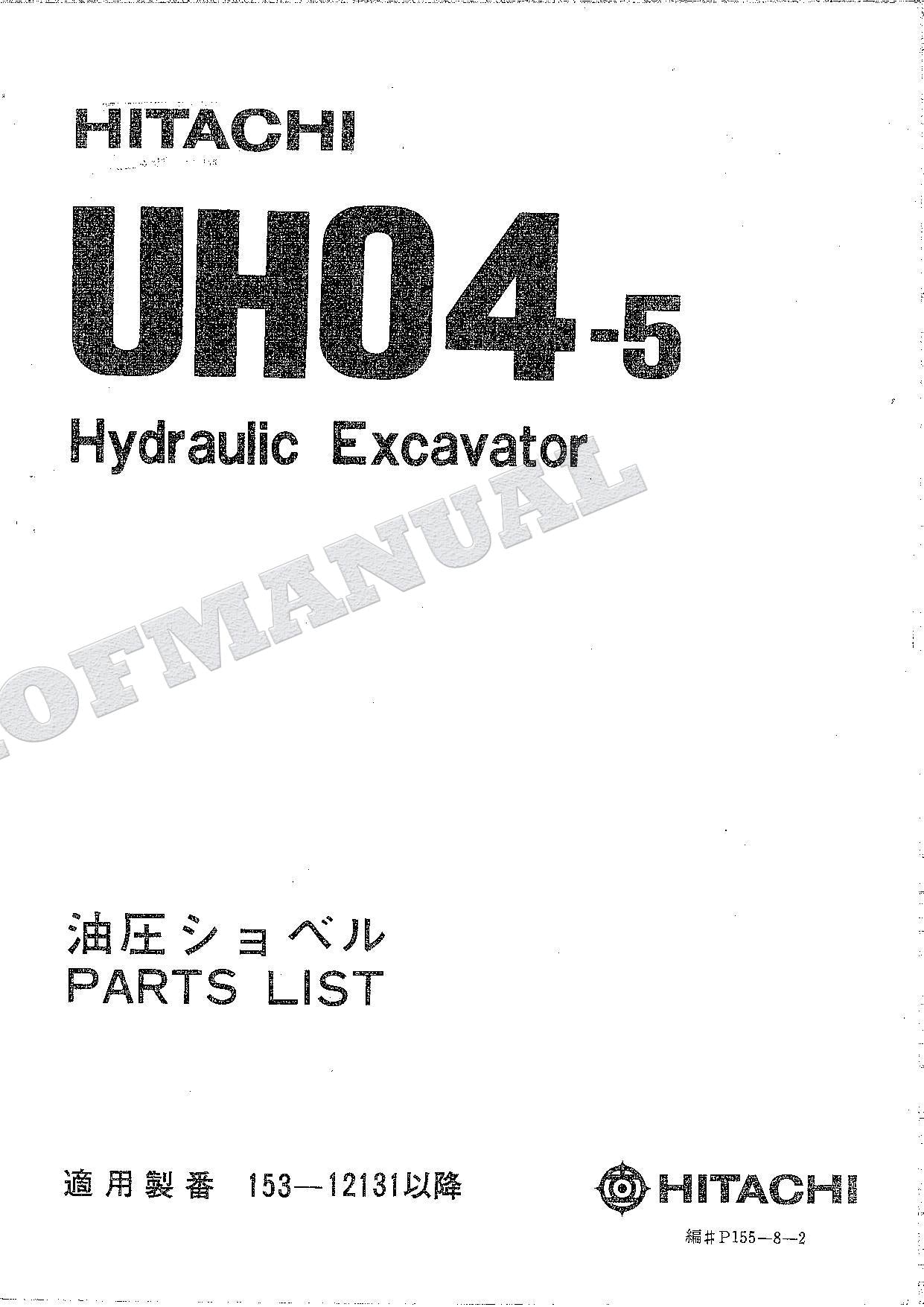 HITACHI UH04-5 Excavator Parts Catalog Manual SN 153-12131