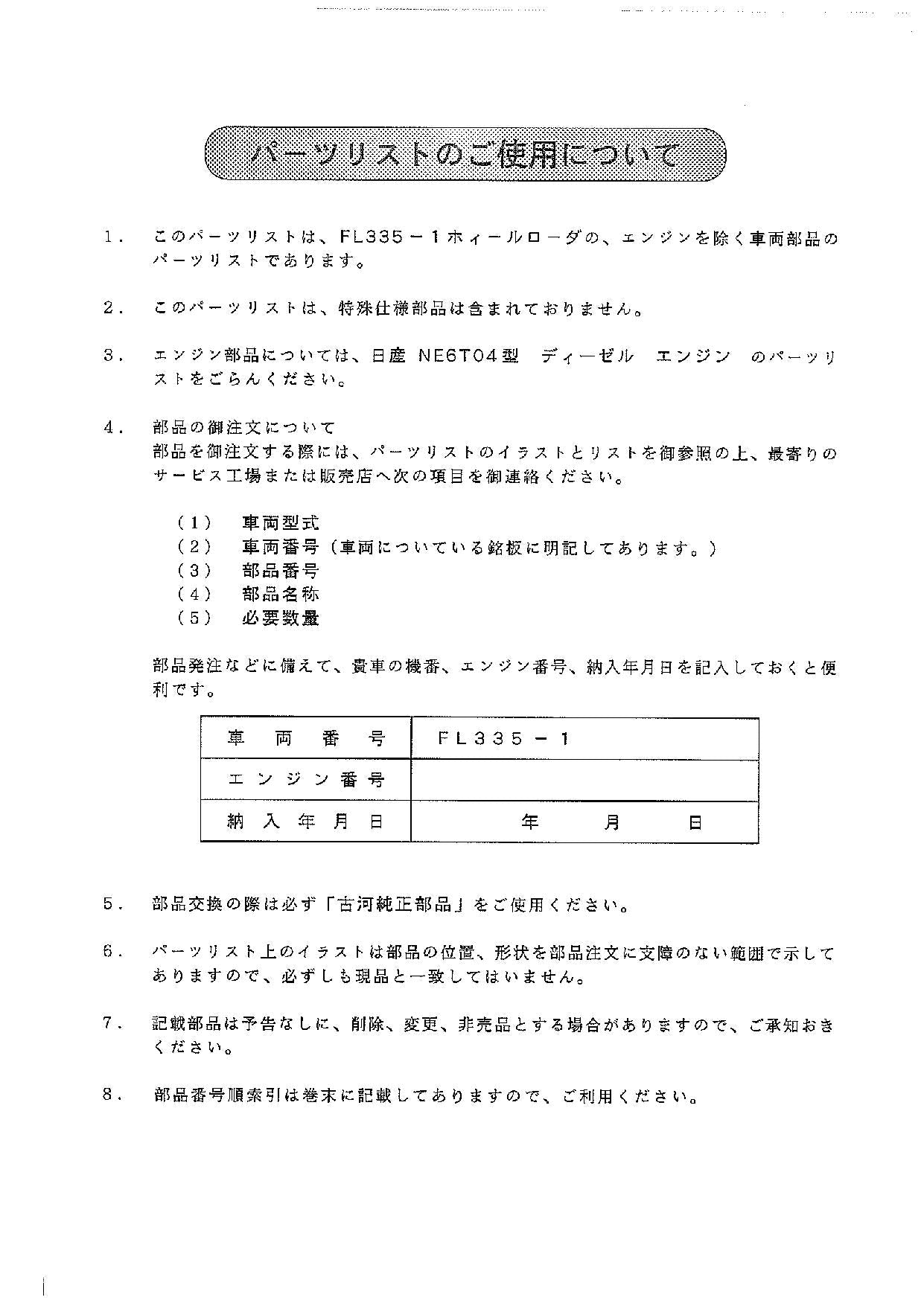 Hitachi FL335-1 Wheel Loader Parts Catalog Manual SN all