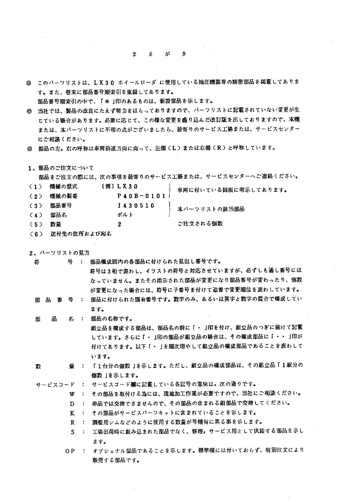 Hitachi LX30 Wheel Loader Equipment Component Parts Catalog Manual SN 0101-up