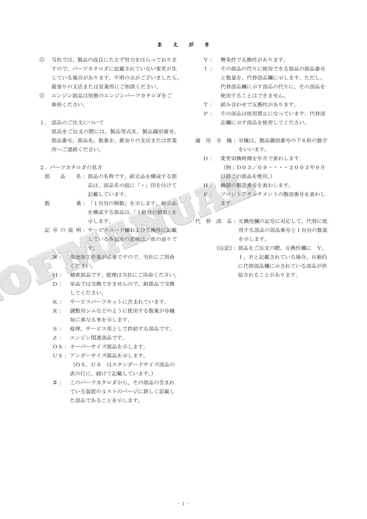 HITACHI ZAXIS ZX75UR-3 Excavator Parts Catalog Manual SN 050001-