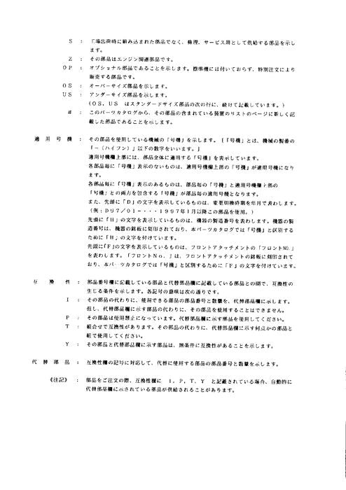 Manual del catálogo de piezas de la excavadora Hitachi EX230K EX230LCK-5